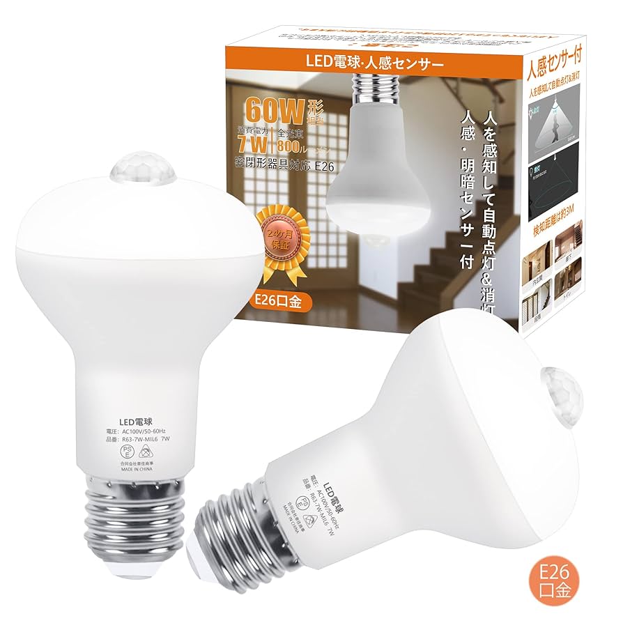 Amazon | aurogeek LED電球 人感センサー 電球 E26口金 7W